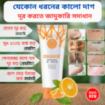 Orange Exfoliating Whitening Gel - 50ml (২ পিস) - Image 3